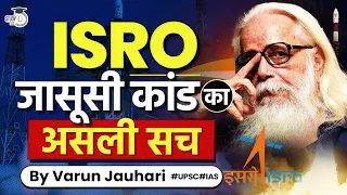 How Nambi Narayanan Survived Dirty Politics and International Conspiracy | ISRO | UPSC GS3 & GS4