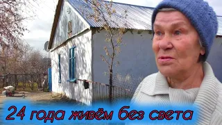 Семья лекарей, много лет живут без света в заброшенном отделений.