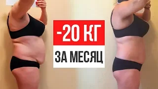 Как быстро убрать ЖИРНЫЙ ЖИВОТ при весе 100+ КГ