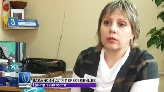 В Одесской области переселенцам предлагают почти четыре тысячи вакансий и переобучение