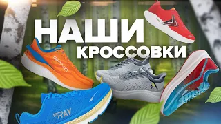 Кроссовки из России - обзор наших марок кроссовок для бега, Demix, Ray, Spine, Konda, Personal Best