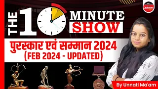 Awards and Honours 2024 | पुरस्कार एवं सम्मान 2024 | The Daily 10 Minutes Show by WiNNERS