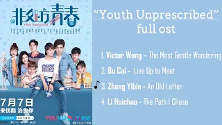 "Youth Unprescribed" [非处方青春] Chinese drama full ost