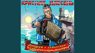 Фиолетовая корова (New remastered Version)