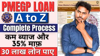 pmegp loan apply online 2023 || pmegp loan kaise le || how to apply loan || pmegp loan