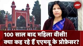 Aligarh Muslim University News: Prof Naima Khatoon बनीं AMU की कुलपति | NDTV India