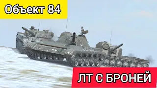 Объект 84 - нагибучая девятка WotBlitz Стоит ли качать?