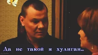 Я лечу || Да не такой я хулиган