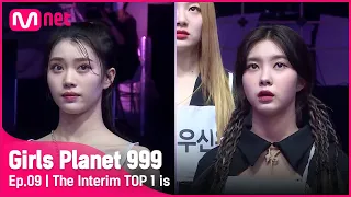 [9회] 'C그룹 vs K그룹' 중간 현황 TOP9 1위를 차지할 참가자는#GirlsPlanet999 | Mnet 211001 방송 [ENG]