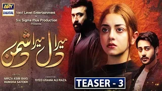 "Mera Dil Mera Dushman" Teaser 3 | Yasir Nawaz & Alizeh shah | ARY Digital Drama