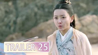 《胭脂债LOST PROMISE》 EP 25 trailer⏩樊素素获寒音谷真相，救太子江清流封侯 | 于文文/杨业明/姚望/黄千硕/戚砚笛/汪卓成 | 古装武侠