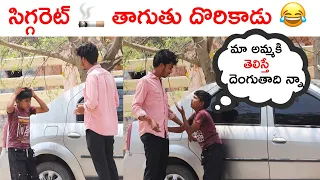 CIGARETTE PRANK || TELUGU PRANKS PUBLIC PRANKS || FUNNY PRANKS || ADISESHU SUNKESULA PRANKS