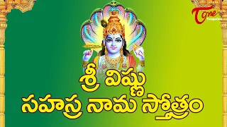 Vishnu Sahasranamam | In Telugu | MS Subbulakshmi Jr | Devotional Songs | BhaktiOne