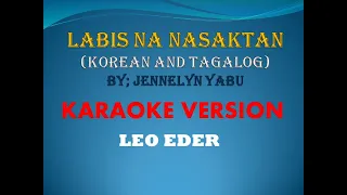 LABIS NA NASAKTAN (KOREAN AND TAGALOG) By; Jennelyn Yabu KARAOKE VERSION Leo Eder