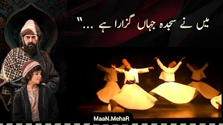 Teri Nisbat Mera Sahara Hai | Sufiana Kalam | Qowal || Molvi Haider Hasan Akhter | Maan Sufi MusiC