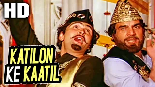 क़ातिलों के कातिल | Katilon Ke Kaatil | Mahendra Kapoor, Aziz Nazan | Katilon Ke Kaatil 1981 Songs