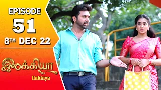 Ilakkiya Serial | Episode 51 | 8th Dec 2022 | Hima Bindhu | Nandan | Sushma Nair