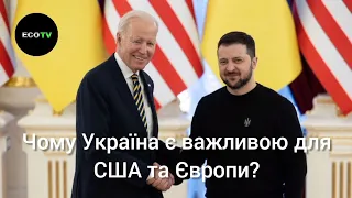 Чому Україна є важливою для Європи та США? Від першої особи з Сергієм Дойком