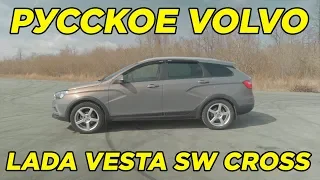 LADA VESTA SW CROSS  - ГОД ЭКСПЛУАТАЦИИ