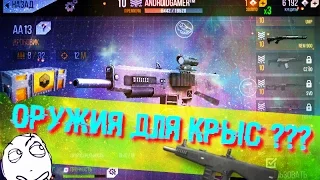 УТРЕННЯЯ КАТКА НА ВТОРОМ АККАУНТЕ | ОРУЖИЯ КРЫС | В Modern Strike Online AA13 MG7