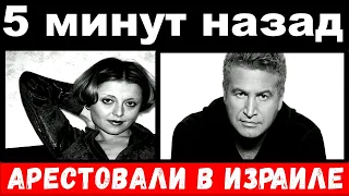 5 минут назад / сбежавшего, вместе с женой Агутина арестовали второй раз