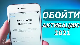 Забыл apple id как активировать iphone?Сброс блокировки ios!