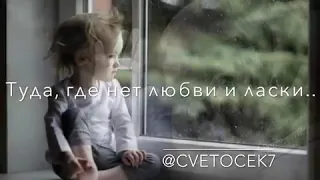 Cvetocek7 - Пишите письма в детские дома