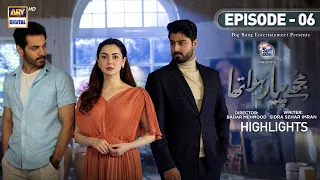 Mujhe Pyaar Hua Tha Episode 6 | Highlights | Hania Aamir | Wahaj Ali | Zaviyar Naumaan | ARY Digital