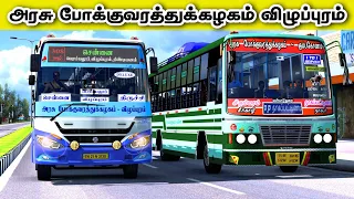 🎀🤩💯TNSTC-VPM 308 BUS🔥|TRICHY TO CHENNAI🐎|DELUXE BUS😍|DRIVING ON ETS2 GAME PLAY | SP GAMING