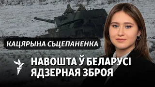 Праз «саюзную дзяржаву» Расея зможа мабілізоўваць беларусаў, — аналітык ISW