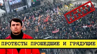 Митинг 17 августа в Москве и по всей России [Смена власти с Николаем Бондаренко]