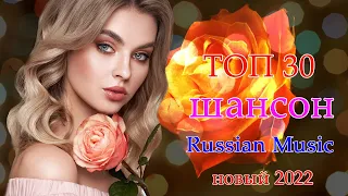 КРАСИВЫЕ ПЕСНИ 💖 Вы только послушайте!!! ПРОСТО НАСЛАЖДЕНИЕ!! 💖сборник для хорошего настроения!!