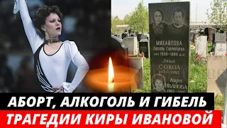 Убили в 38 лет... 17 НОЖЕВЫХ! Трагическая судьба лучшей советской фигуристки | Кира Иванова