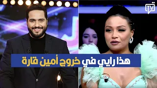 هذا رايي في  خروج أمين قارة من الحوار التونسي