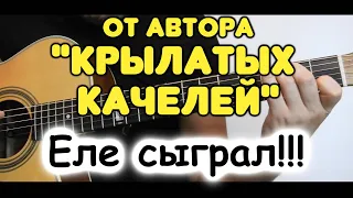 ОЧЕНЬ ТРУДНО! Сложнейшая мелодия Евгения Крылатова на гитаре! Музыка из м/ф «Верните Рекса». Табы