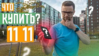 РАСПРОДАЖА 11 11 ПОКУПАЕМ ВМЕСТЕ🔥 РОЗЫГРЫШ 20 XIAOMI Mi BAND  6 ЛУЧШИЕ СМАРТФОНЫ ТЕЛЕВИЗОРЫ ПЫЛЕСОСЫ