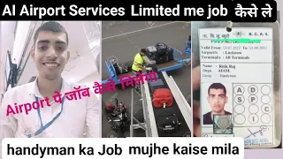 AI Airport Services Limited me Job Kaise Milta hai || airport pe mujhe handyman ka job kaise mila ?