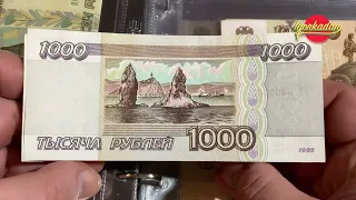 Тысяча 1000 рублей Россия 1995 г. Очень редкая ! БРАК смещение печати аверса, брак обрезки банкноты.