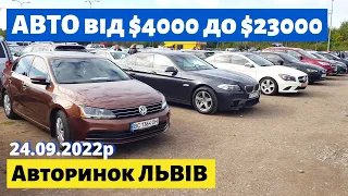 ЦІНИ на СЕДАНИ, УНІВЕРСАЛИ, ХЕТЧБЕКИ /// Львівський авторинок /// 24 вересня 2022р.