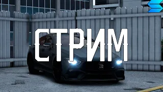 ▶️ СТРИМ GTA 5 SMOTRA RAGE КАТАЕМСЯ ОБЩАЕМСЯ РАБОТАЕМ В КУРЬЕРКЕ ▶️