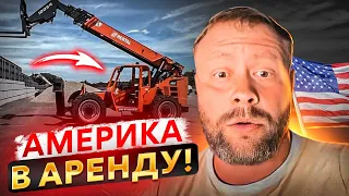 Америка в аренду. Отдых дальнобойщика. #stepdeck #usa #дальнобой  Дальнобой по сша