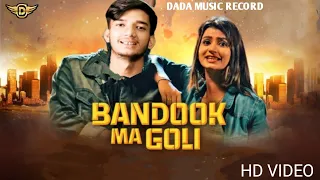 Bandook Ma Goli | Masoom Sharma | Meenakshi Rana | Latest Haryanvi Songs Haryanvi 2022