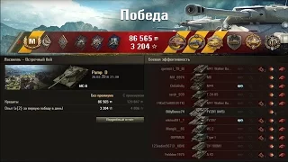 ИС-6. Мой звёздный час! Я в Топе! 10 Фрагов!!! Лучший бой World of Tanks