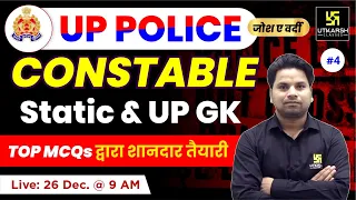 UP Police Constable Static GK #4 | UP Police UP GK | UP Police Constable 2023 | Amit Sir |UP Utkarsh