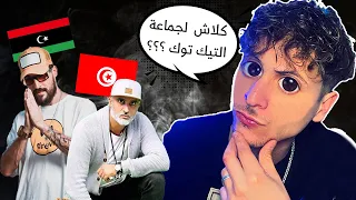 PICASSO REACTION 🔥 MC Mego : Freestyle كاسح من ليبيا / TUNISIAN REACTION 🇹🇳