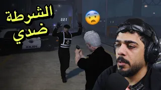 الحياة الواقعية 4 | الشرطة صارت ضدي 😱🔥 | GTAV