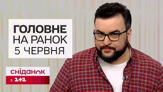 Головне на ранок 5 червня. Нічна атака! Байден у Парижі! Довгі відключення світла!