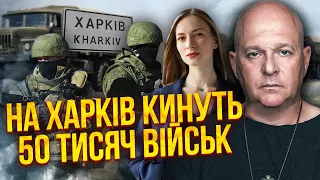 ТАМАР: Росіяни ГОТОВІ ДО ШТУРМУ ХАРКОВА. Зі зброєю біда. 2 тонни вибухівки і Кримському мосту кінець