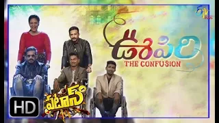 Patas | 22nd July 2017 | Oopiri Movie Spoof | Full Episode 511 | ETV Plus