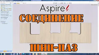 Vectric Aspire 10.5 Радиусные скругления векторов.